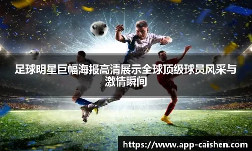 西甲-巴萨3-1紧追皇马 莱万替补建功